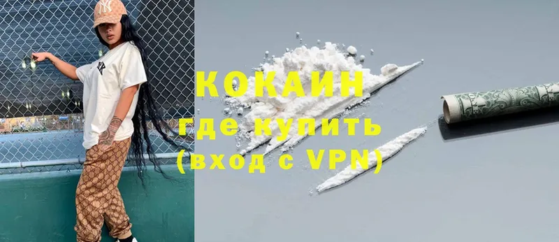 Cocaine 98%  Владивосток 