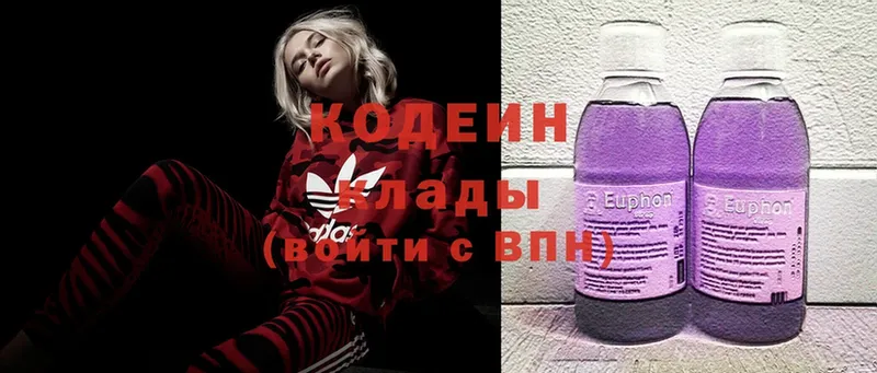 Codein напиток Lean (лин)  Владивосток 