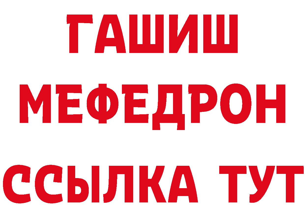 ГАШИШ Изолятор как войти это mega Владивосток