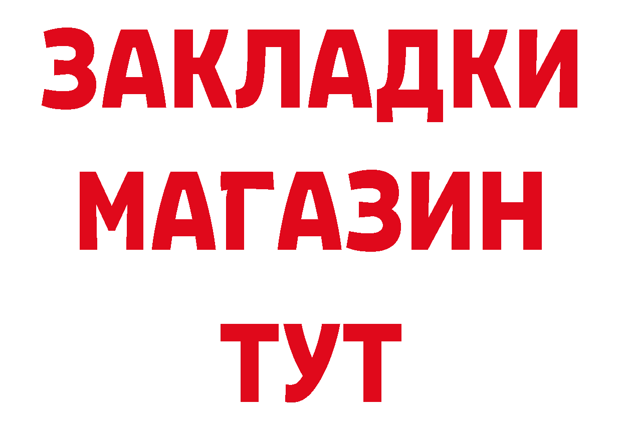 Дистиллят ТГК жижа ТОР маркетплейс МЕГА Владивосток