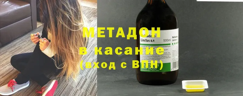 МЕТАДОН methadone  Владивосток 